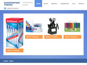 Канцелярские товары
