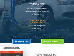 Автоконтроль
