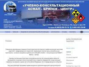 Ассоциация международных автомобильных перевозчиков