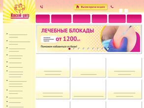 Женский центр