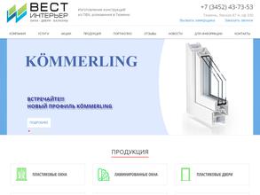 Вест-Интерьер