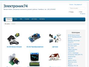 Магазин деталей для роботов