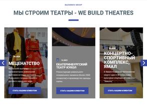 Баженов групп