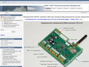 Асу технологических процессов