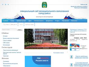 Фоминский территориальный отдел МКУ Управление по работе с населением Администрации г. Бийска