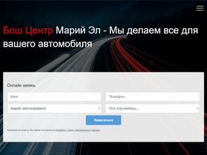 Бош Центр Марий Эл