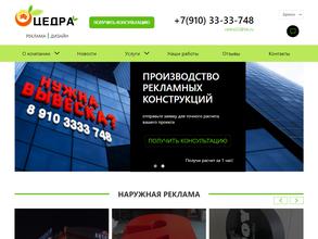 ЦЕДРА
