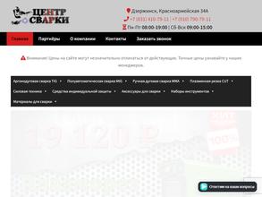Центр сварки
