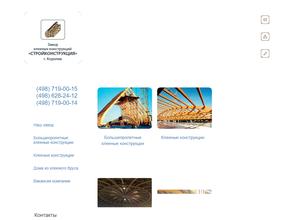 ДСК СТРОЙКОНСТРУКЦИЯ