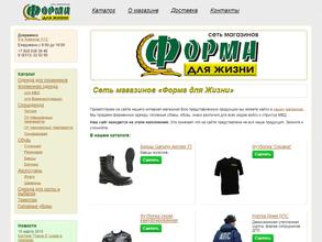 Форма для жизни