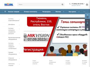 МАЯК-Системы Безопасности