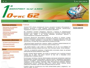 Рязанская Сервисная Служба