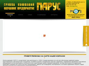 Парус