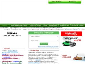 Зелёная волна