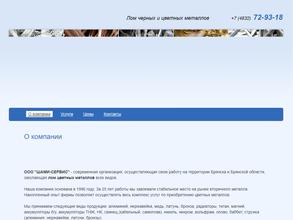 Шами-Сервис