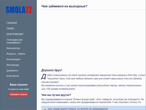 smola72.ru