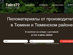Тайга72
