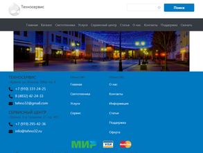 Техносервис