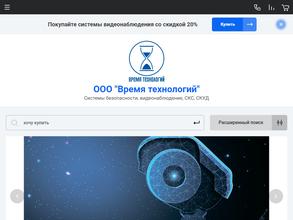 Время Технологий