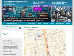 Электроника