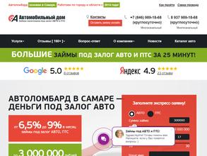 Автомобильный Дом