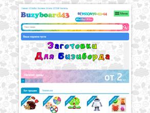 Buzyboard43