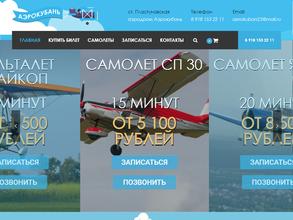 Федерация спортивного воздухоплавания Краснодарского края