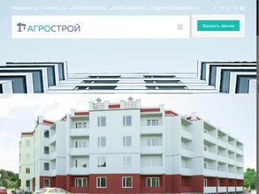 АГРОСТРОЙ