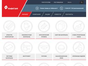 Альфастрой