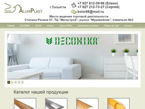 Магазин отделочных материалов