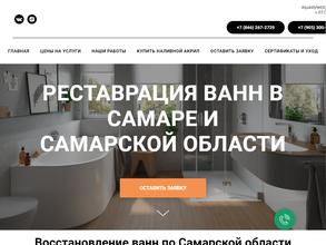 Аквастиль63