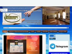 Детская школа искусств №3