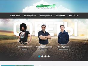 Автопилот Владимир-Иваново