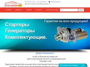 Магазин автозапчастей