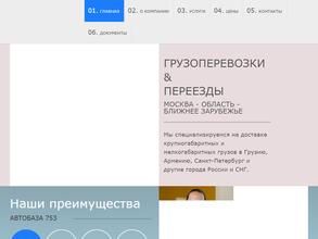 Автобаза 753