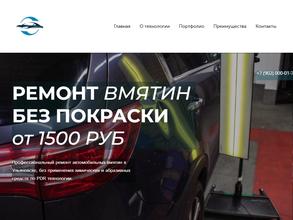 АвтоПрофи73