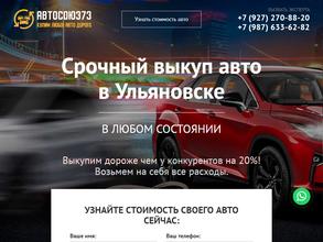 АВТОСОЮЗ73