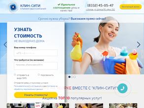 Клин-Сити