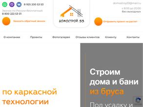 Домострой 53