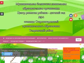 Детский сад №34