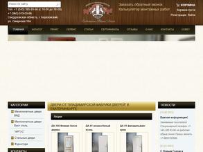 Специализированный магазин дверей