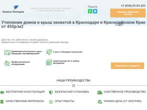 Экострой-Кубань