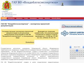 Владоблгосэкспертиза
