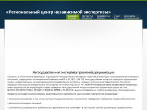 Региональный центр независимой экспертизы