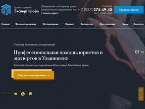 Эксперт профи