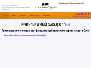 АлюминьСтрой