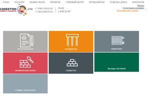 Газобетон63