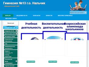 Гимназия №13