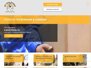 Вот такие мужики!