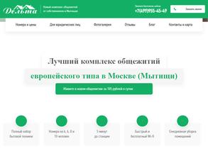 Дельта хостел